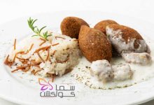 صورة طريقة تحضير الكبة اللبنية من المطبخ السوري حصريا 2022