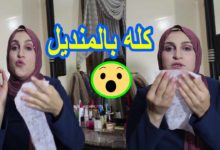 صورة أنوع البشرة كيف تحددى نوع بشرتك بواسطة المنديل